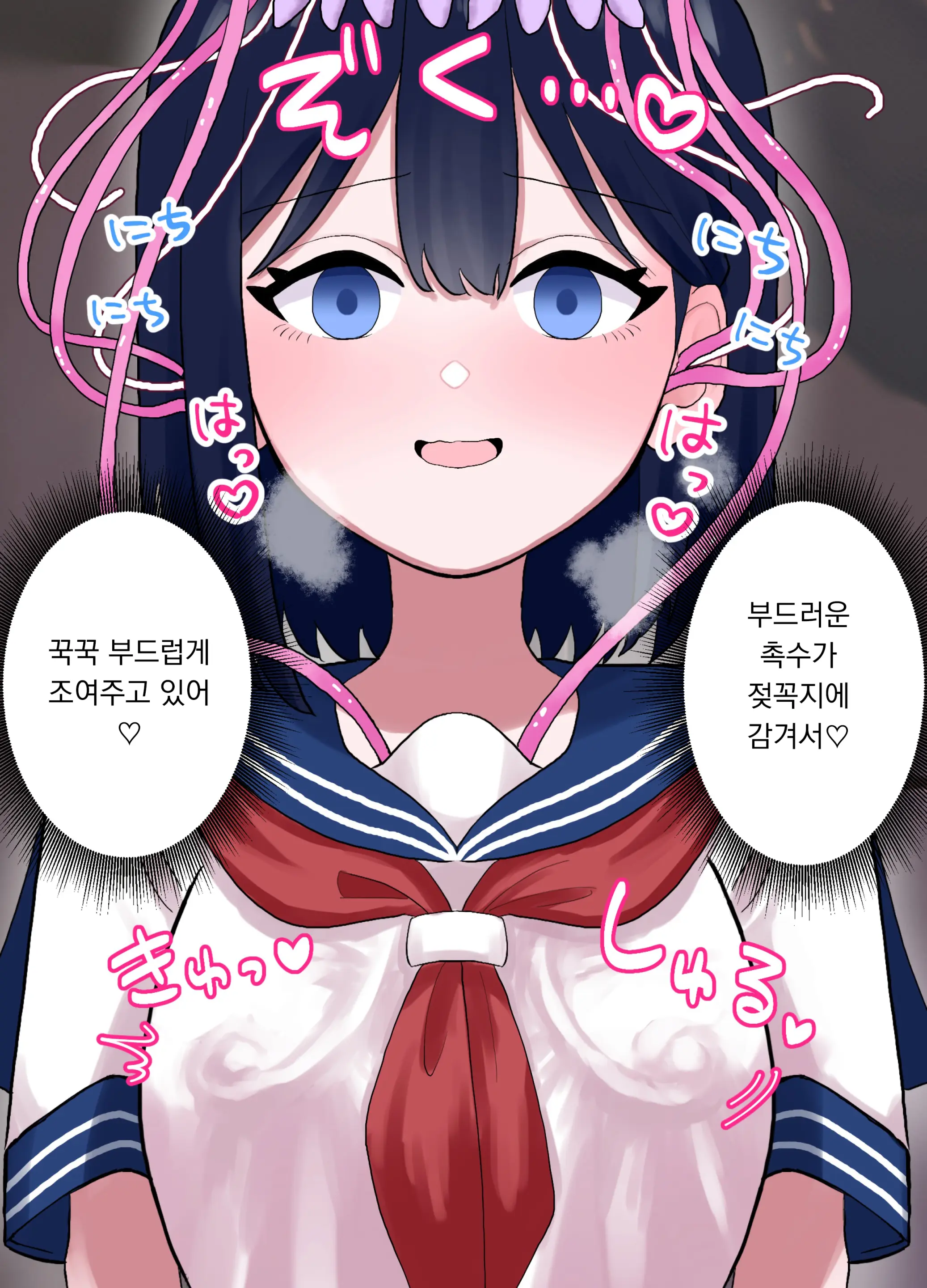 Nagisa To Mizuki Shokushu Nou Kuchu Ishu Wakan | 나기사와 미즈키 촉수 뇌 주물럭 이종화간